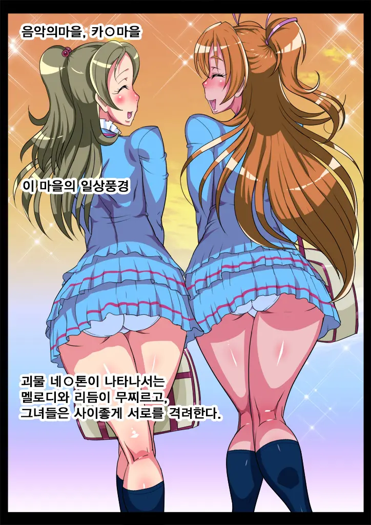 Sennou Kaihen ★ BoteCure "Yuujou Yori Mo Oyaji To SEX! Ikemenko To Kahanshin No Sports" Hen